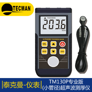 ̩����TM130PС�܏������y(c��)��x