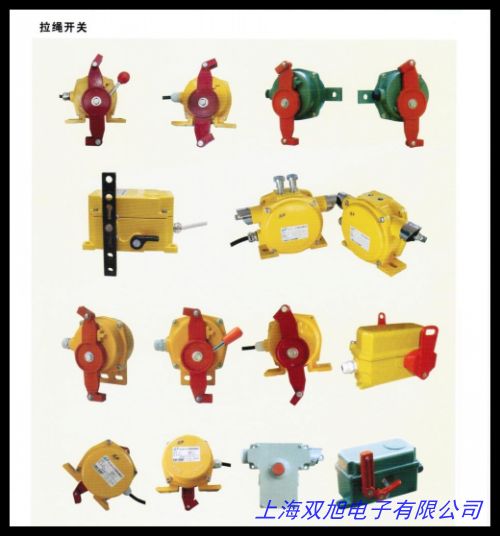 拉繩開關(guān) 跑偏開關(guān) 速度檢測(cè)器 料流開關(guān) 報(bào)警器