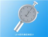 �������zӲ��Ӌ��LX-C Ʒ��