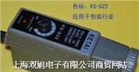 ɫ�˂������� KS-G22