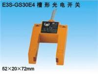 E3S-GS30E4���ι���_(k��i)�P(gu��n)/�r(ji��)��/���a(ch��n)�S��/